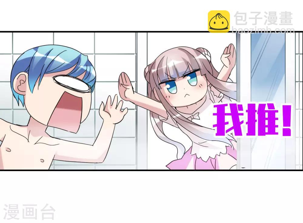 第19话1 嘴毒超能力-第38话