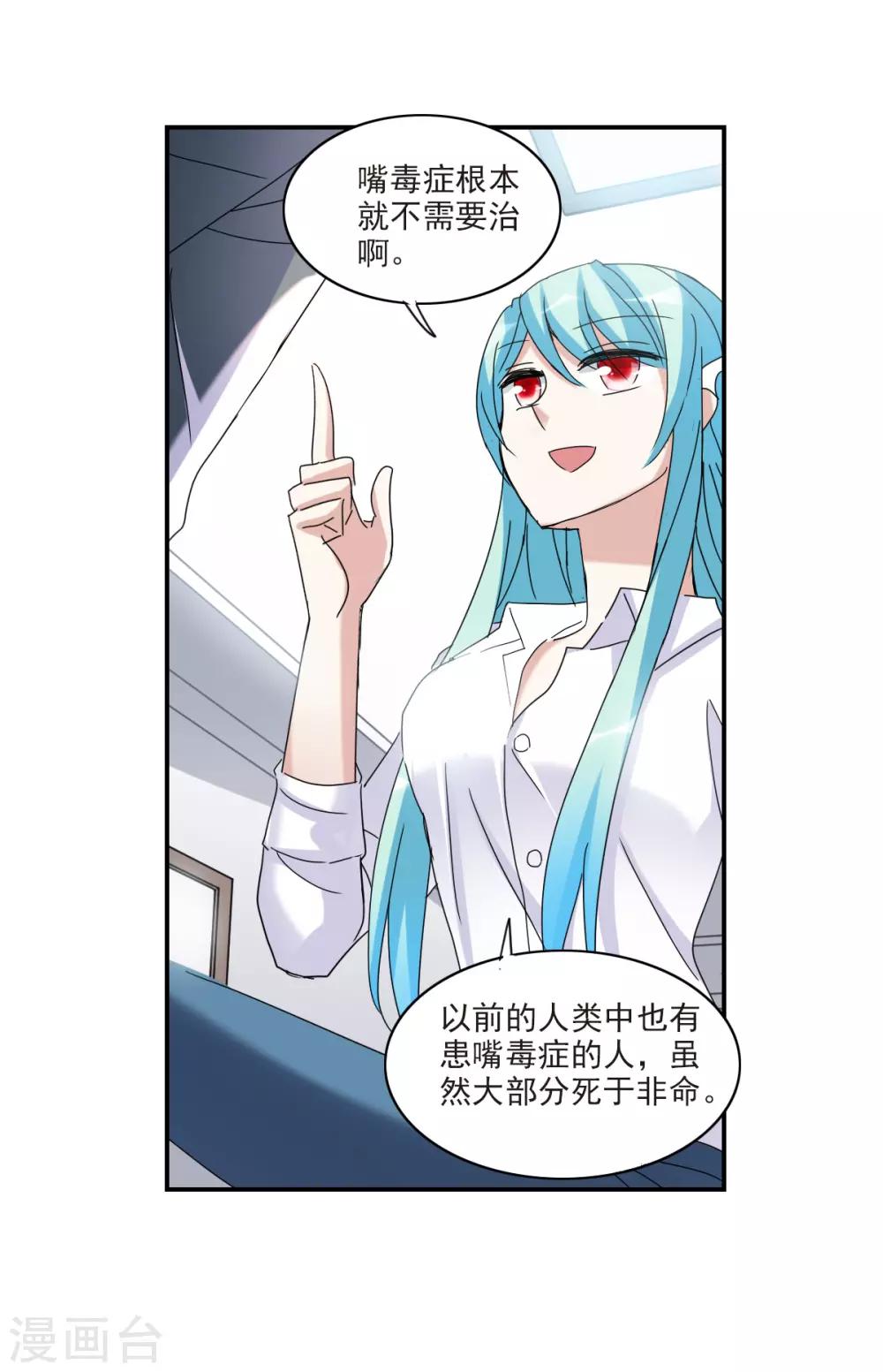 第20话1 同一屋檐下-第40话