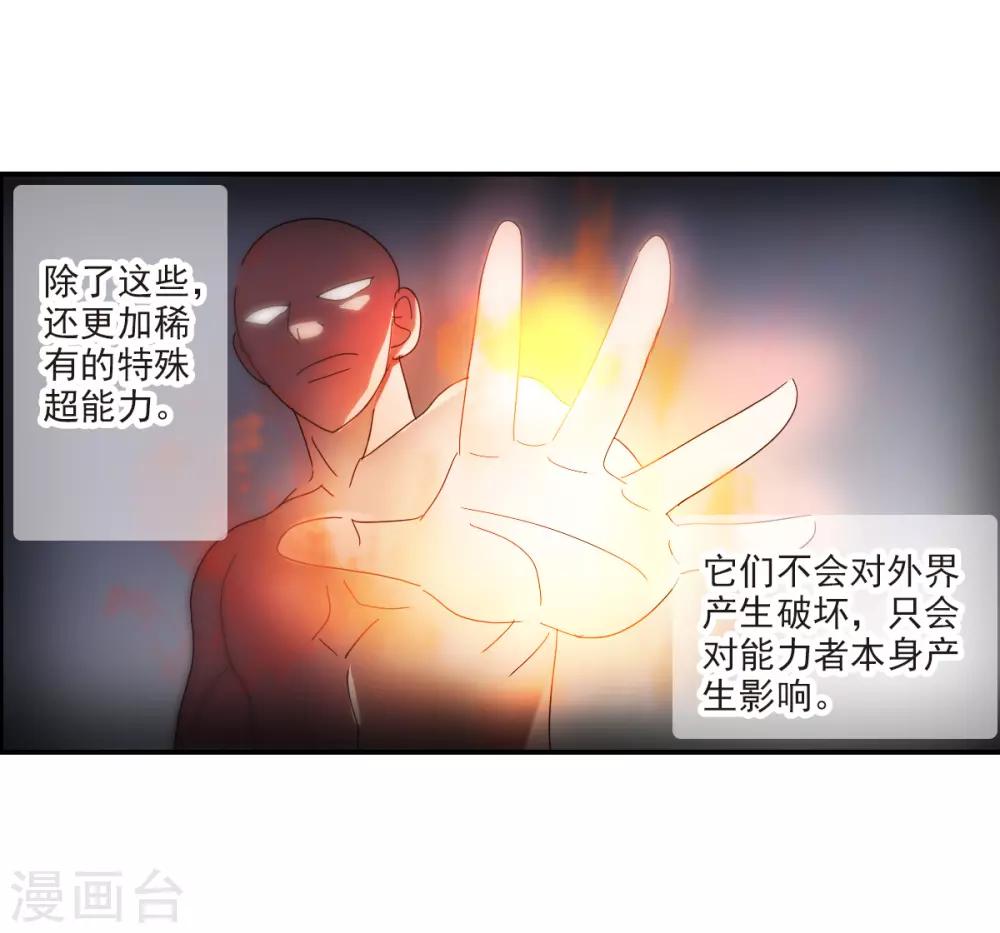 第20话1 同一屋檐下-第40话