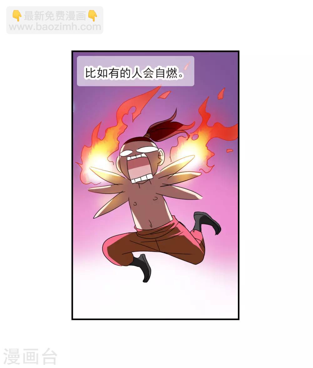 第20话1 同一屋檐下-第40话