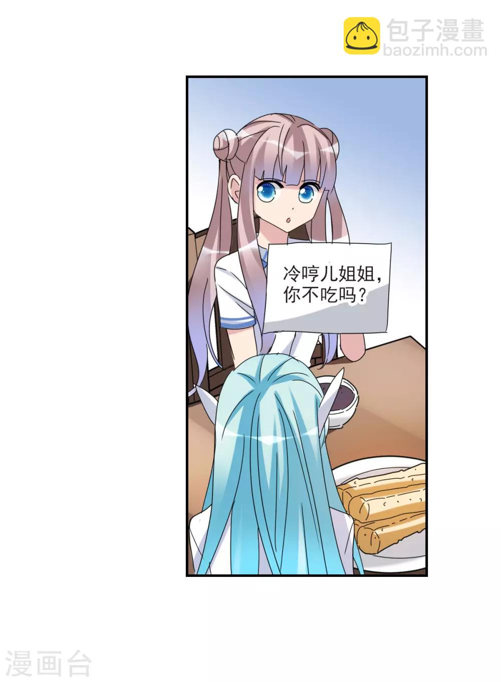 第21话1 收房风波-第42话