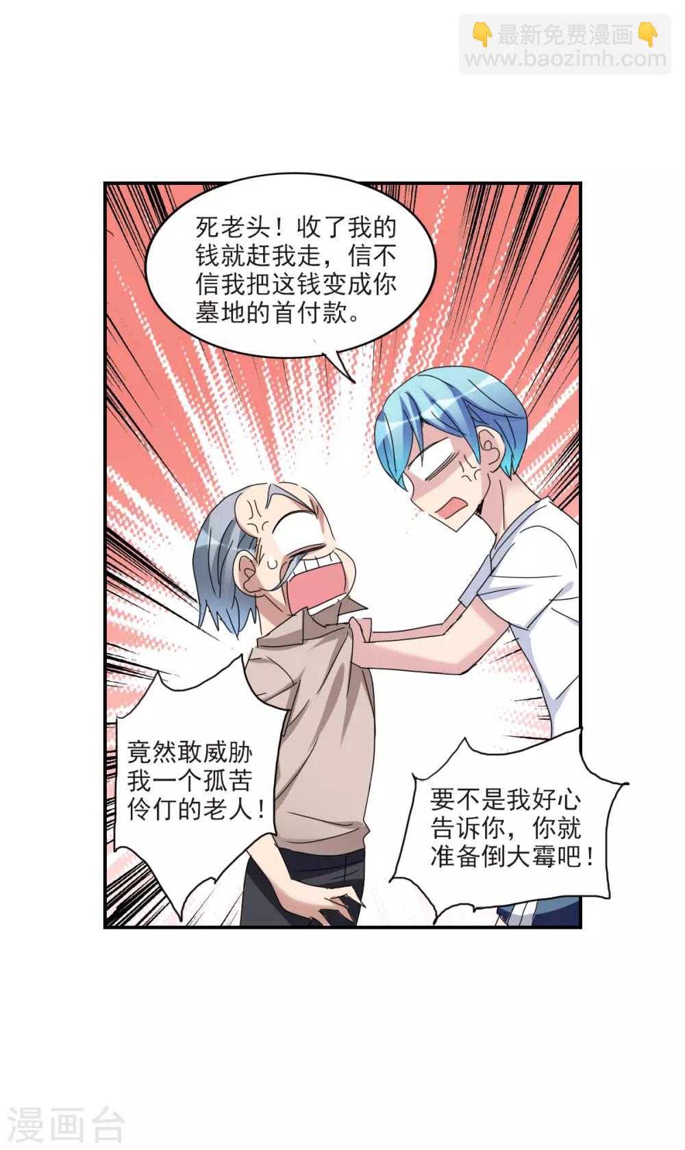 第21话1 收房风波-第42话