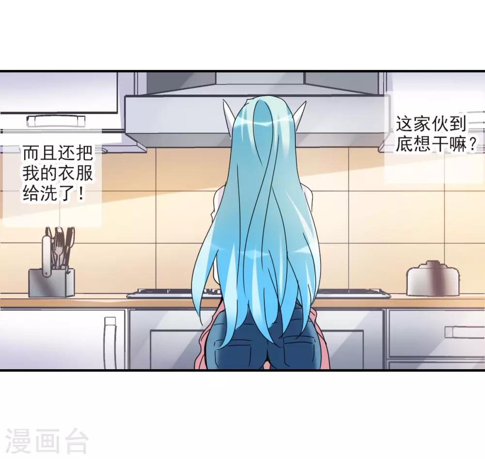 第21话1 收房风波-第42话