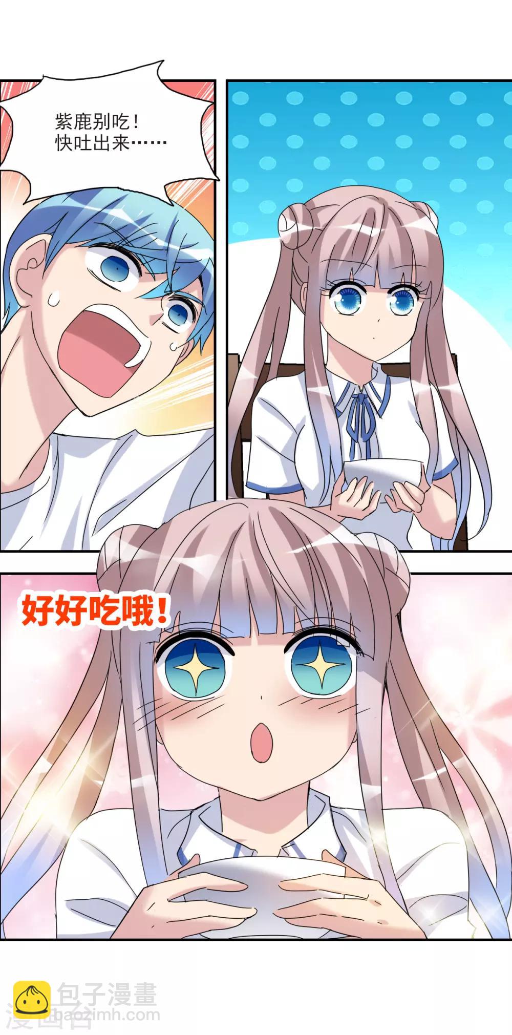 第21话1 收房风波-第42话