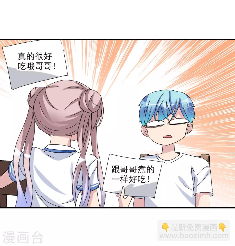 第21话1 收房风波-第42话