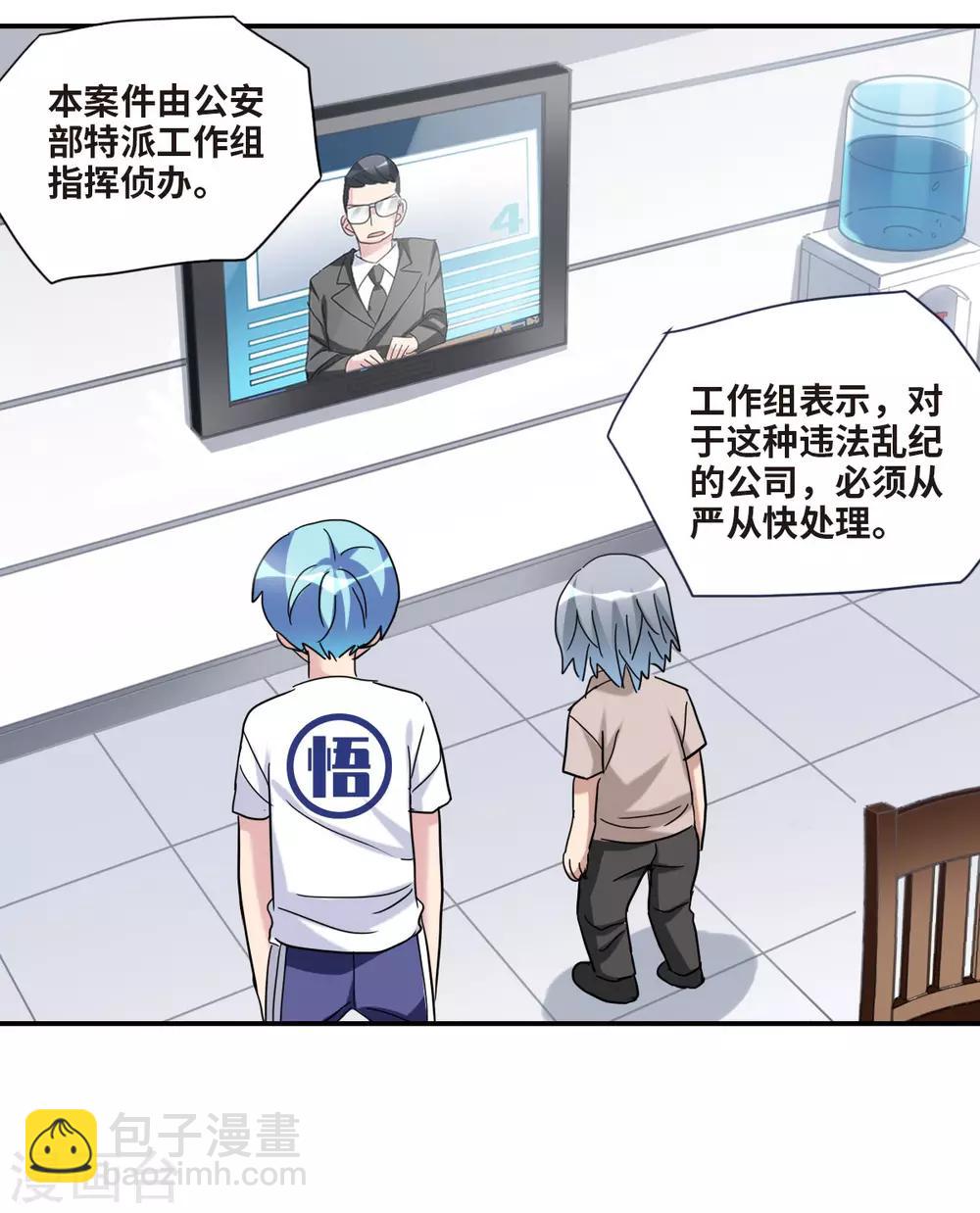 第22话1 神秘直播-第44话