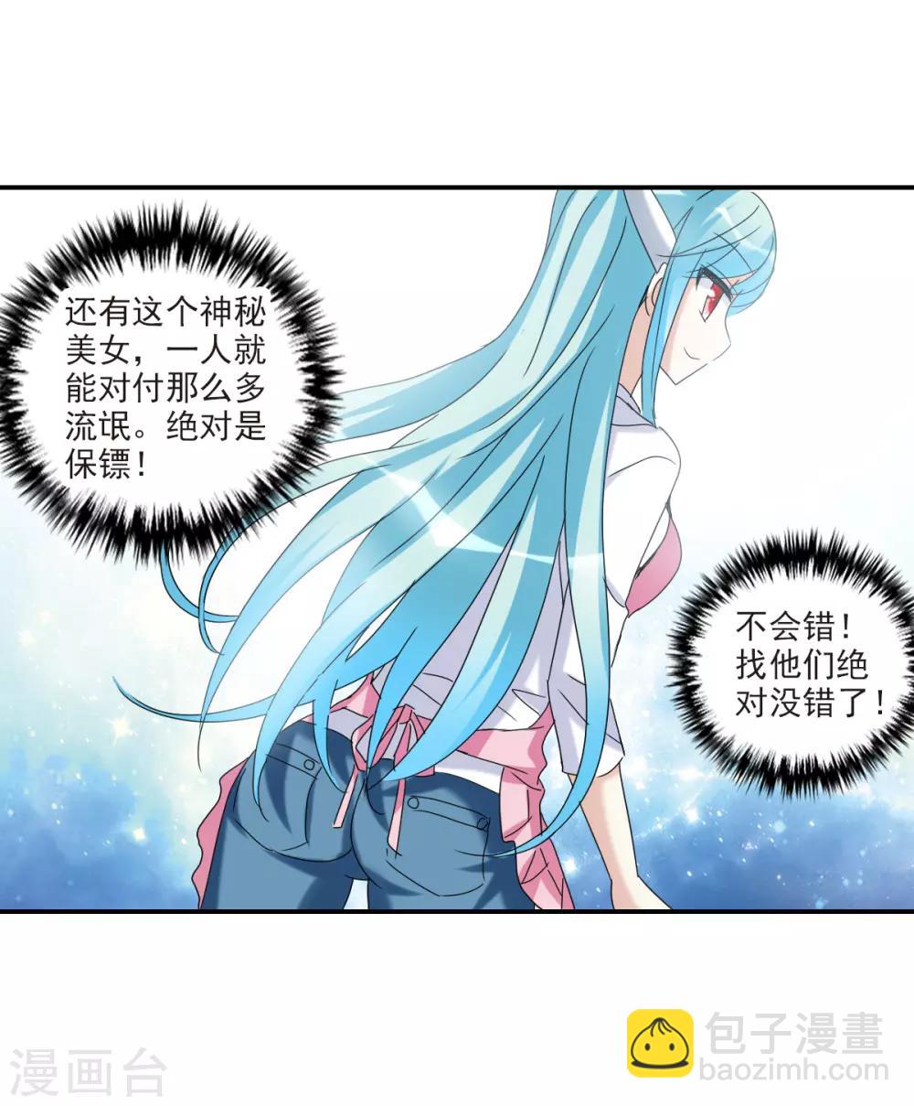 第22话1 神秘直播-第44话