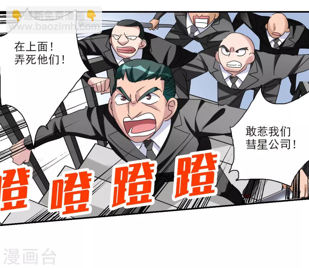 第22话1 神秘直播-第44话