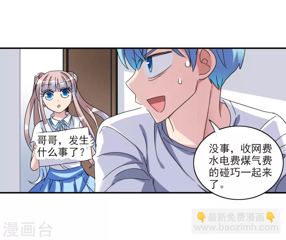 第22话1 神秘直播-第44话