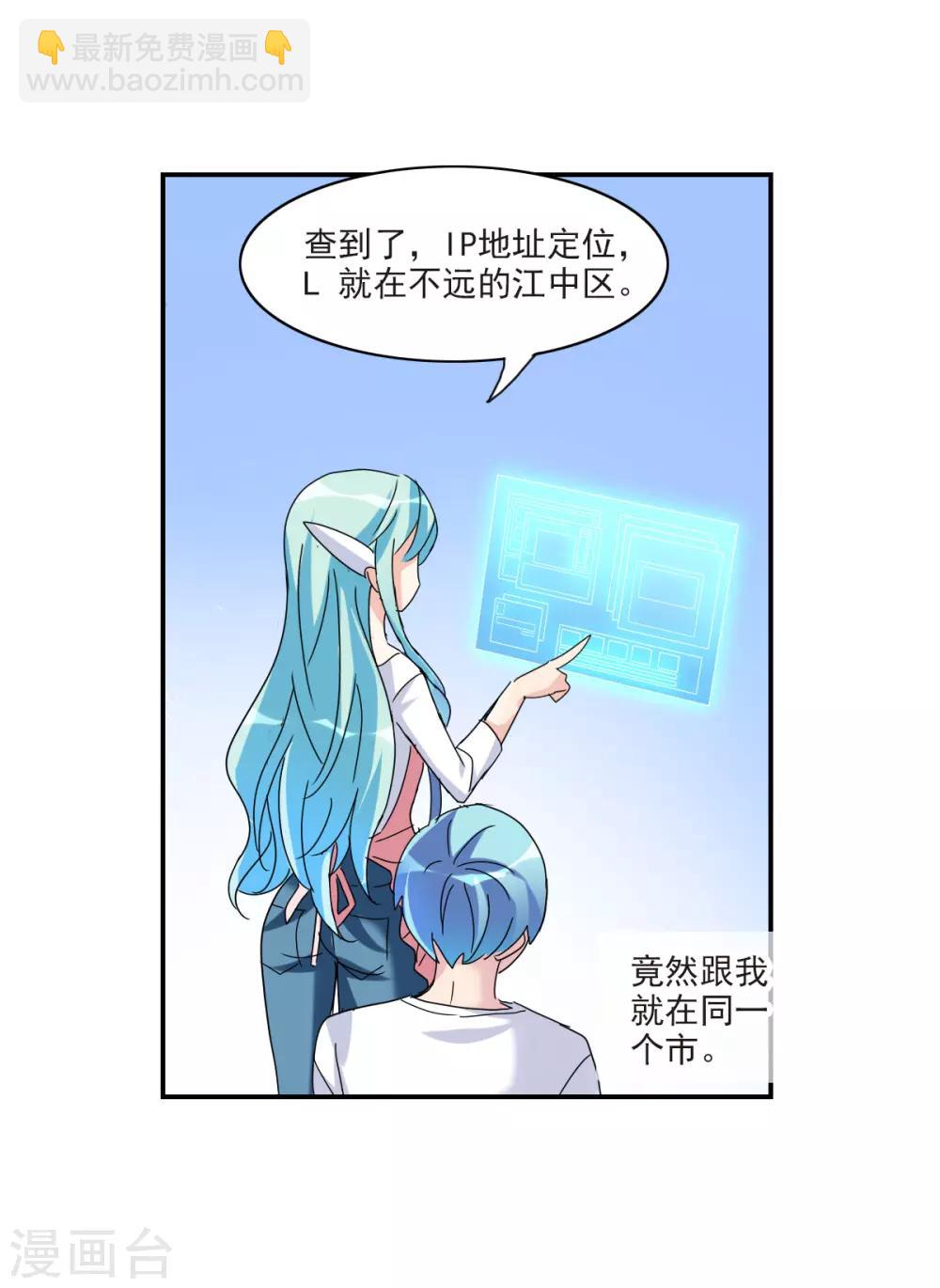 第23话1 小迷妹-第46话