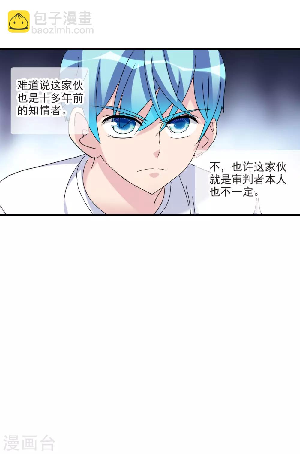 第23话1 小迷妹-第46话