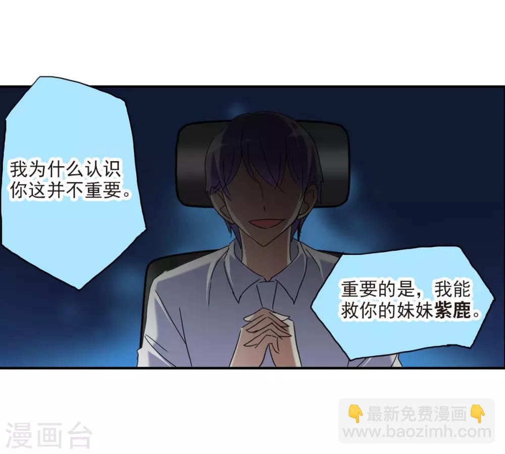 第23话1 小迷妹-第46话