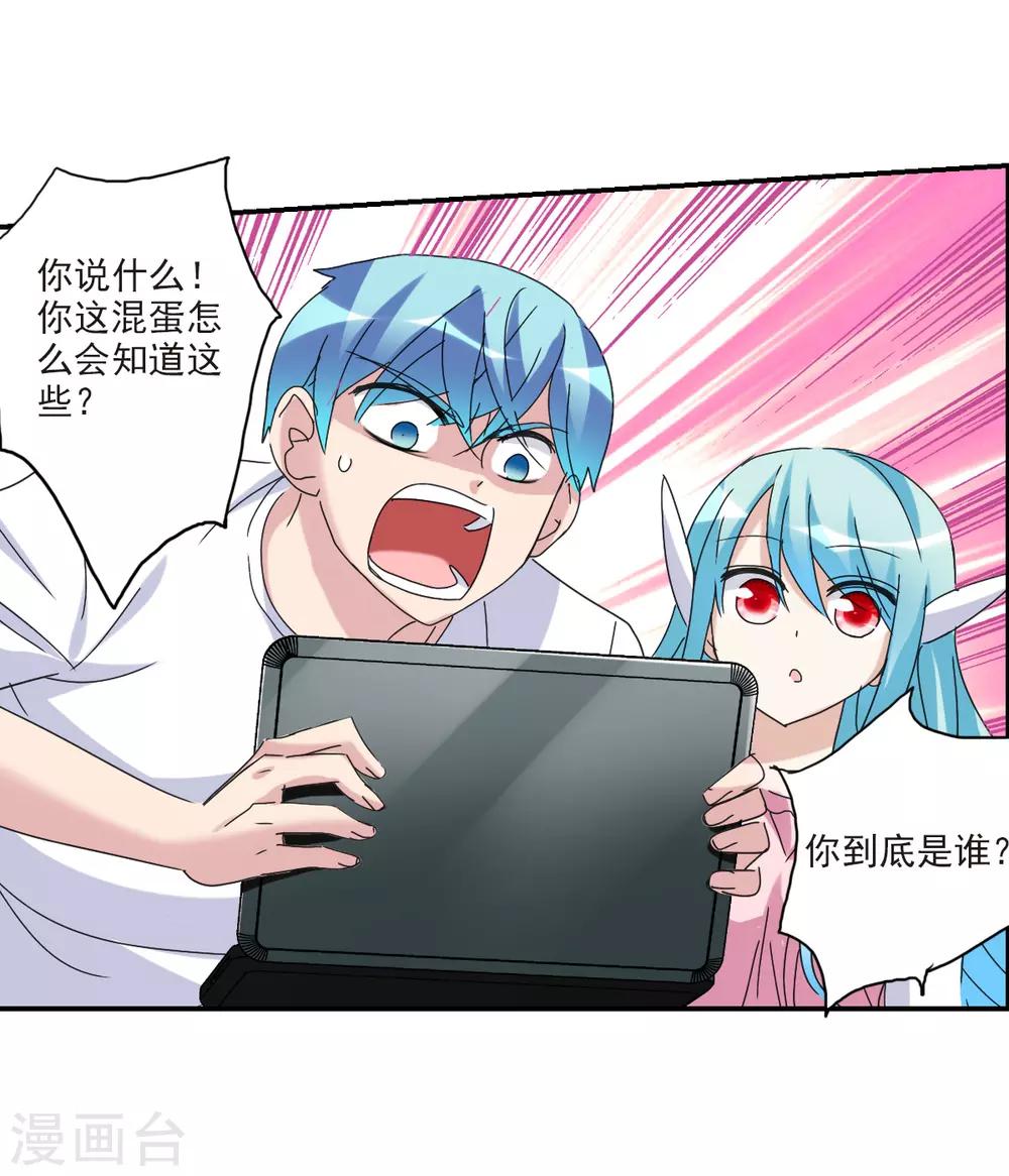 第23话1 小迷妹-第46话