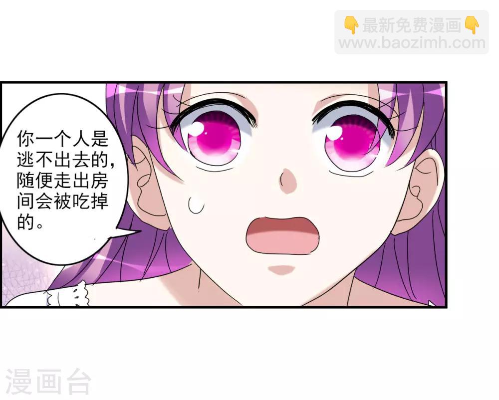 第24话1 被困-第48话