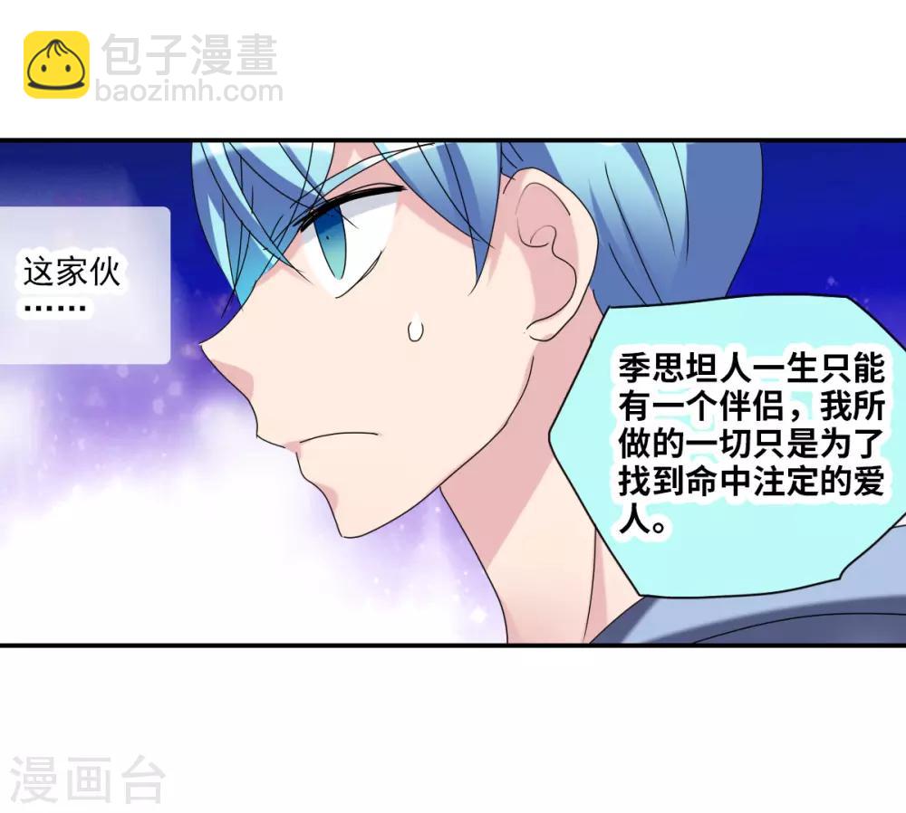 第25话1 逃跑的新娘-第50话