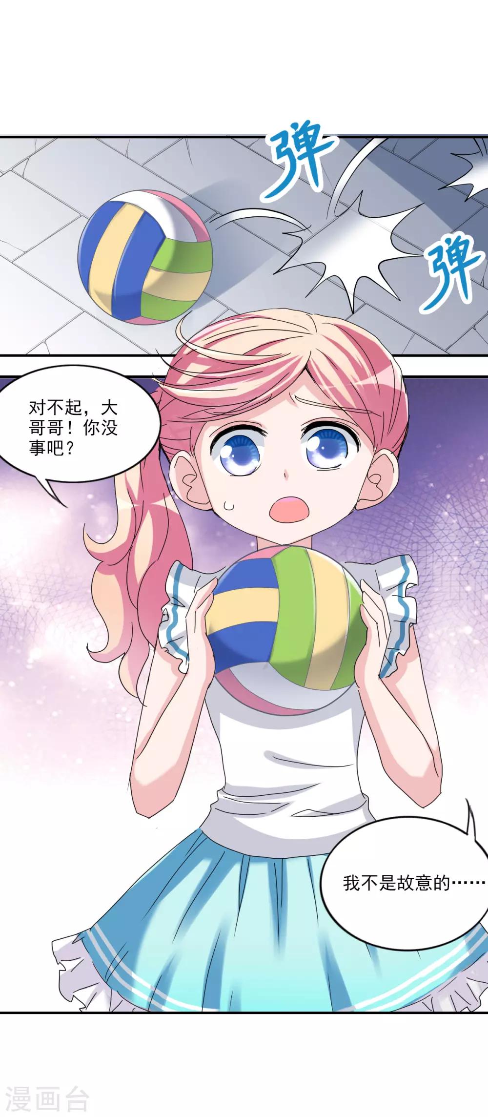 第3话1 妹妹-第6话