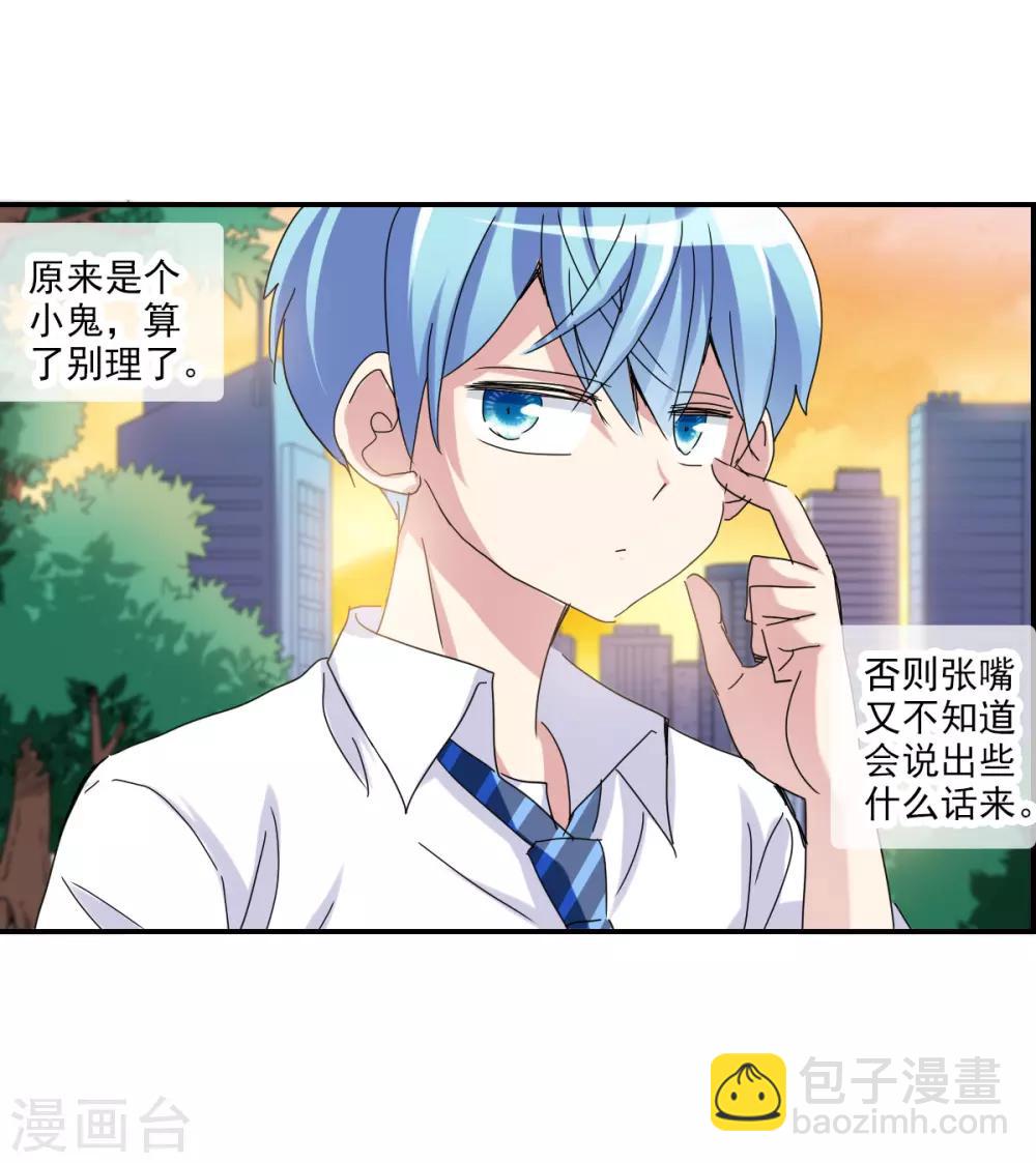 第3话1 妹妹-第6话