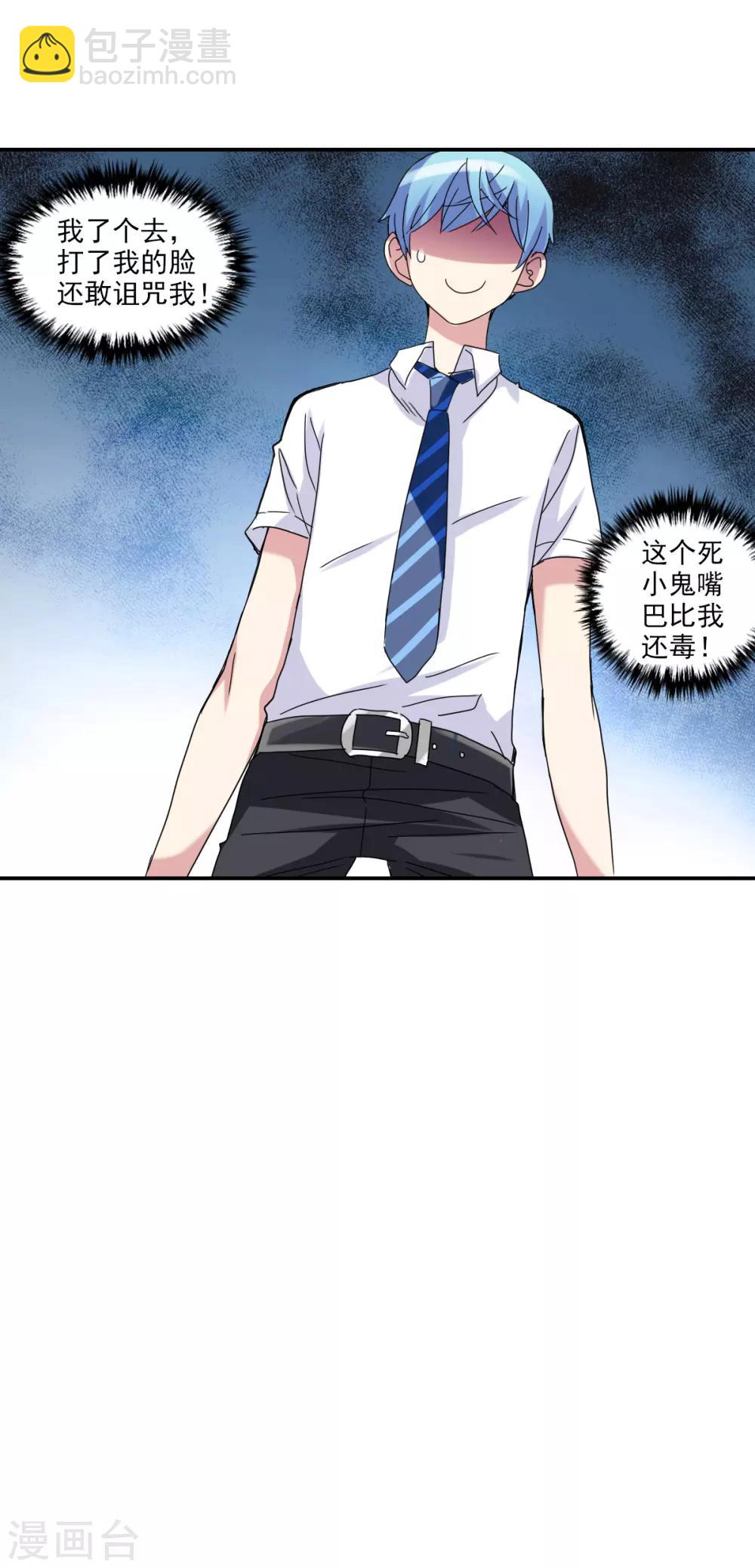 第3话1 妹妹-第6话