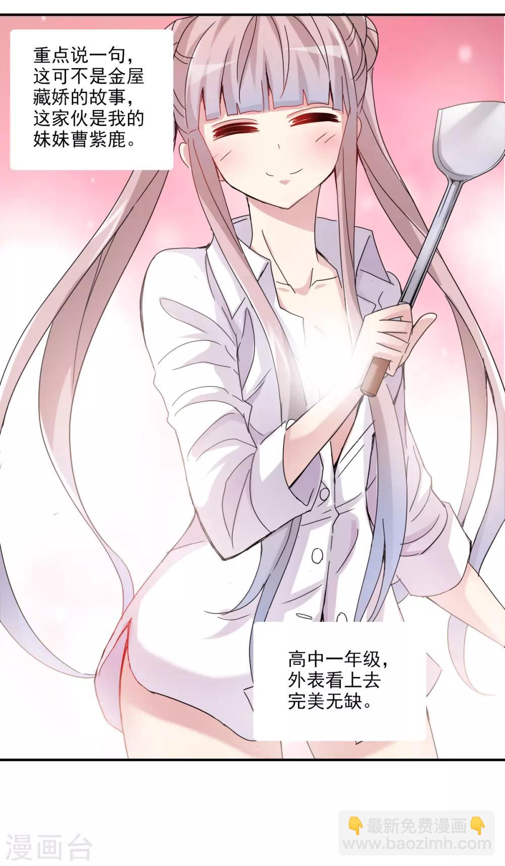 第3话1 妹妹-第6话