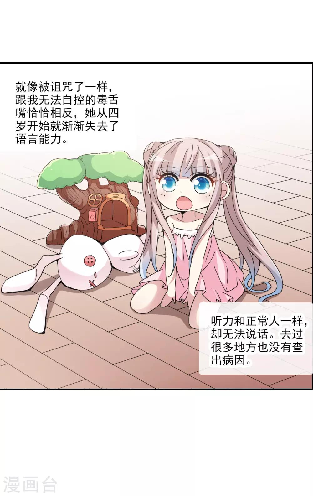 第3话1 妹妹-第6话