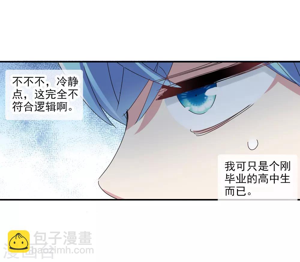 第3话1 妹妹-第6话