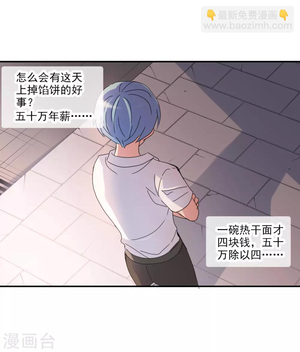 第3话1 妹妹-第6话