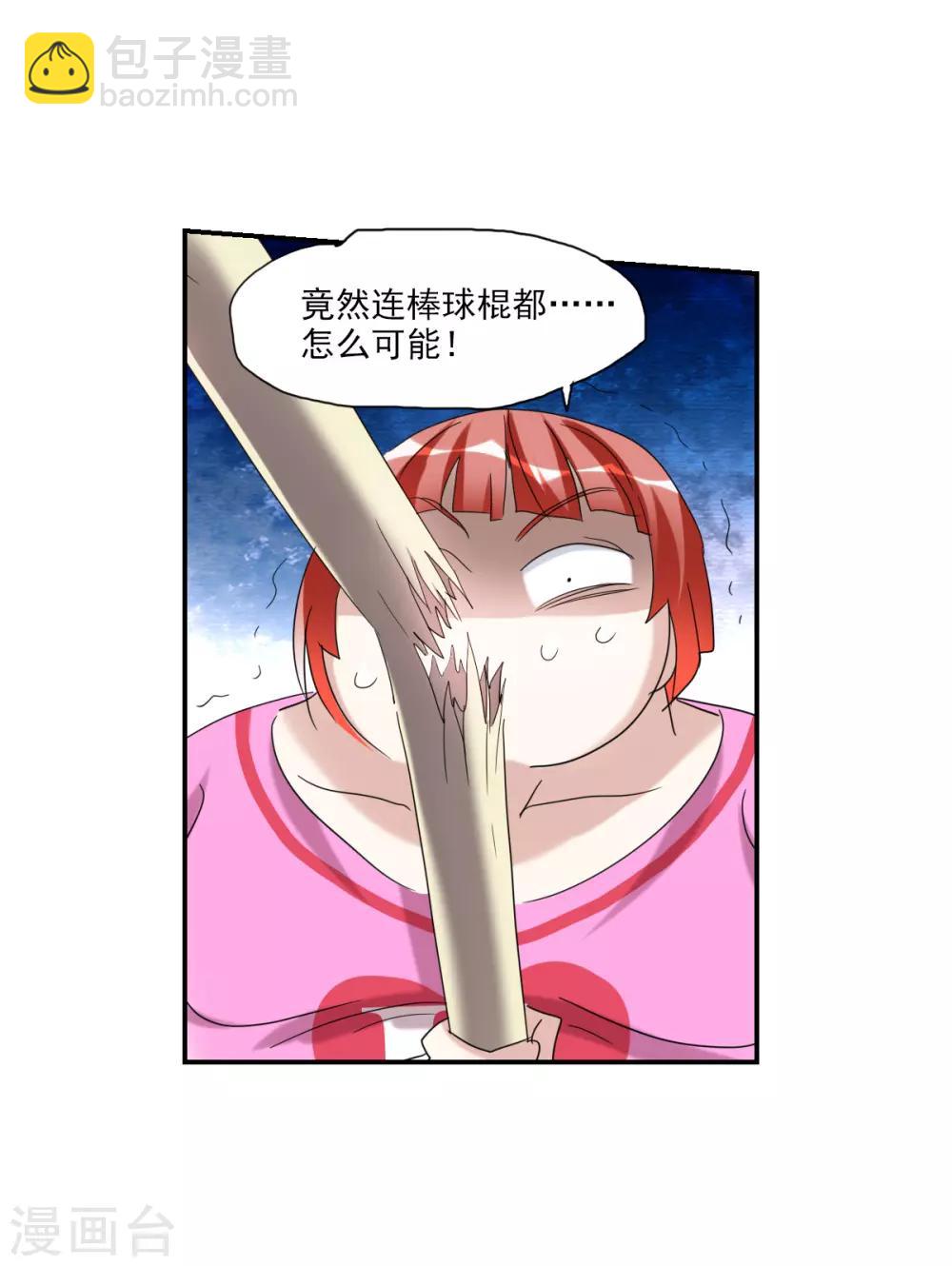 第26话1 女人的战争-第52话