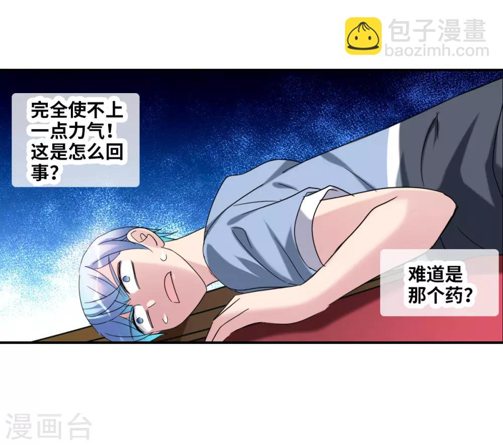 第26话1 女人的战争-第52话