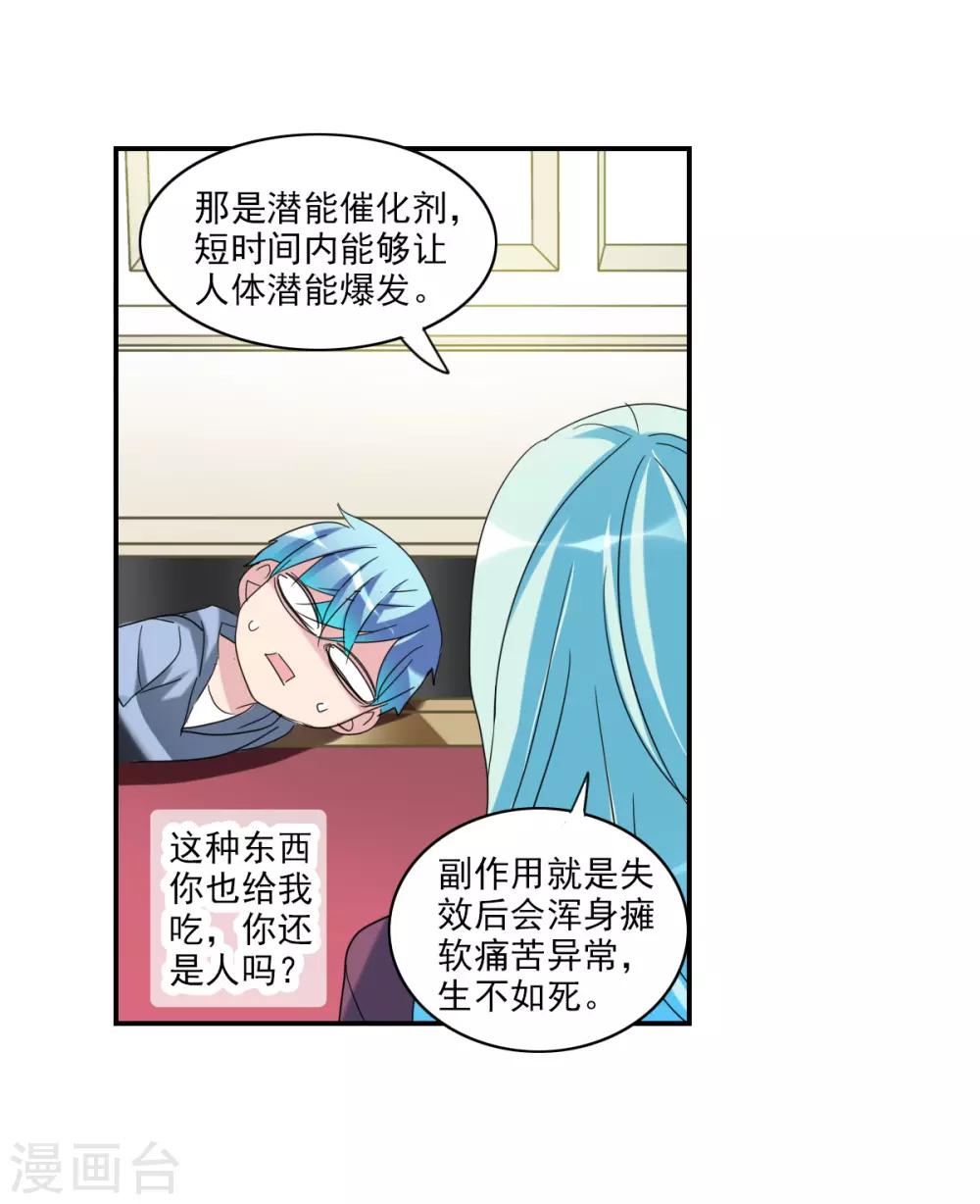 第26话1 女人的战争-第52话