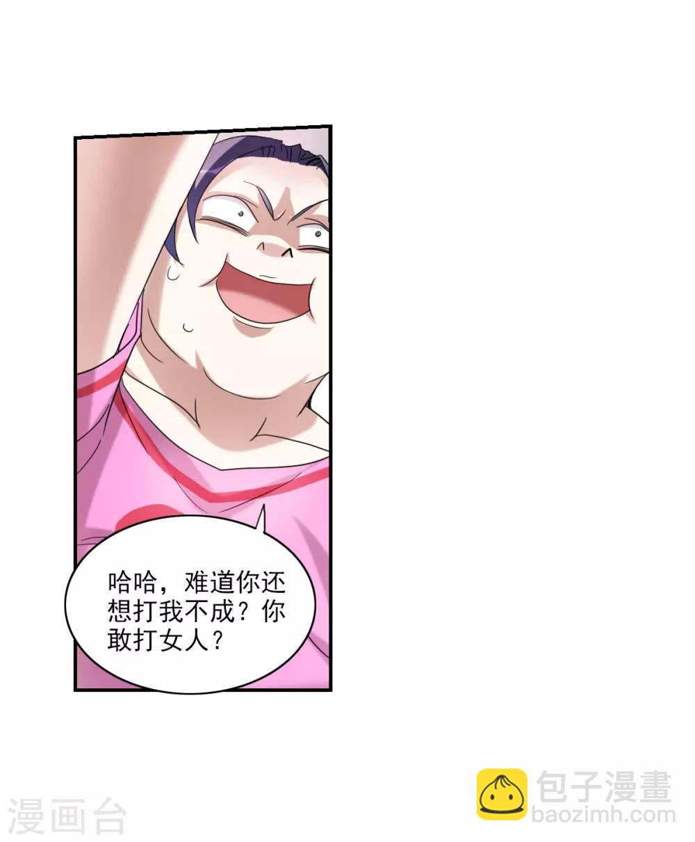 第26话1 女人的战争-第52话