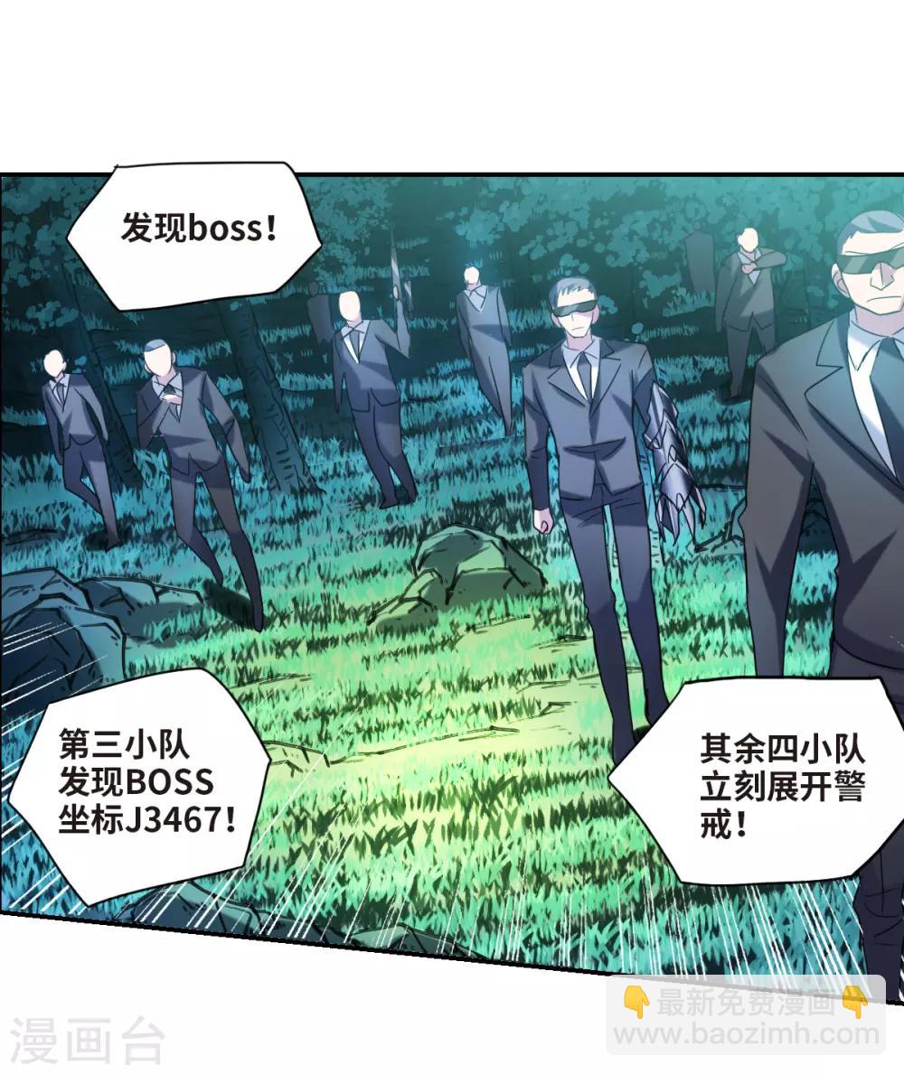 第28话2 L的秘密-第58话