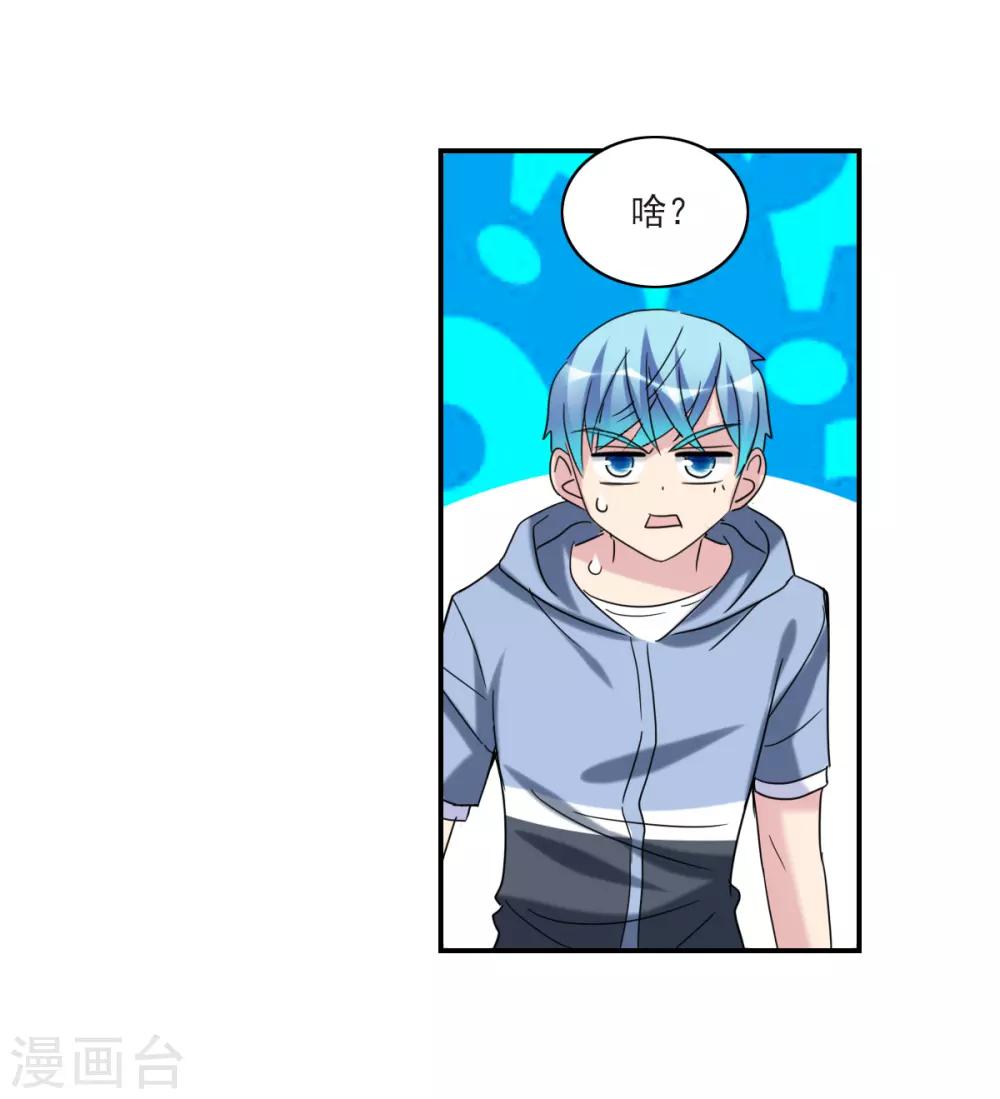 第28话2 L的秘密-第58话