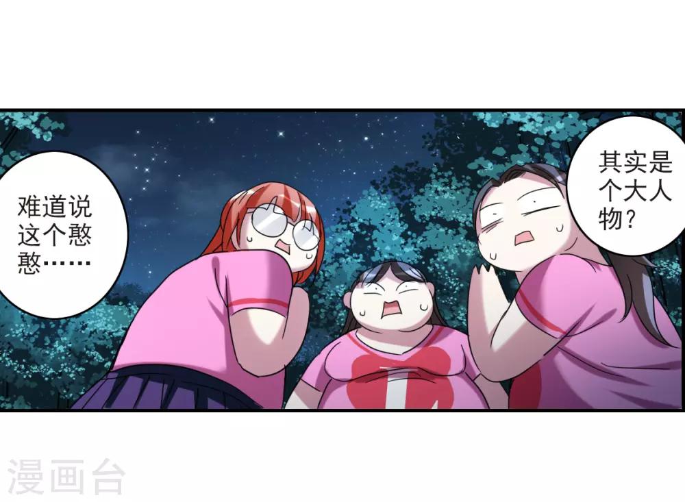 第28话2 L的秘密-第58话