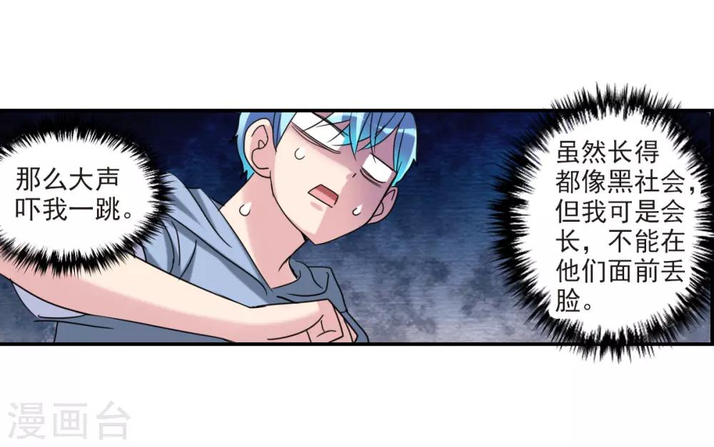 第28话2 L的秘密-第58话