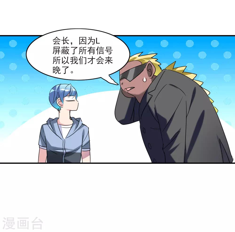 第28话2 L的秘密-第58话