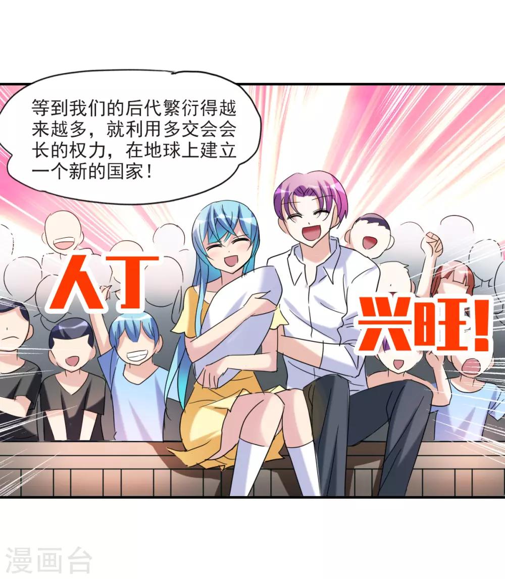 第28话2 L的秘密-第58话