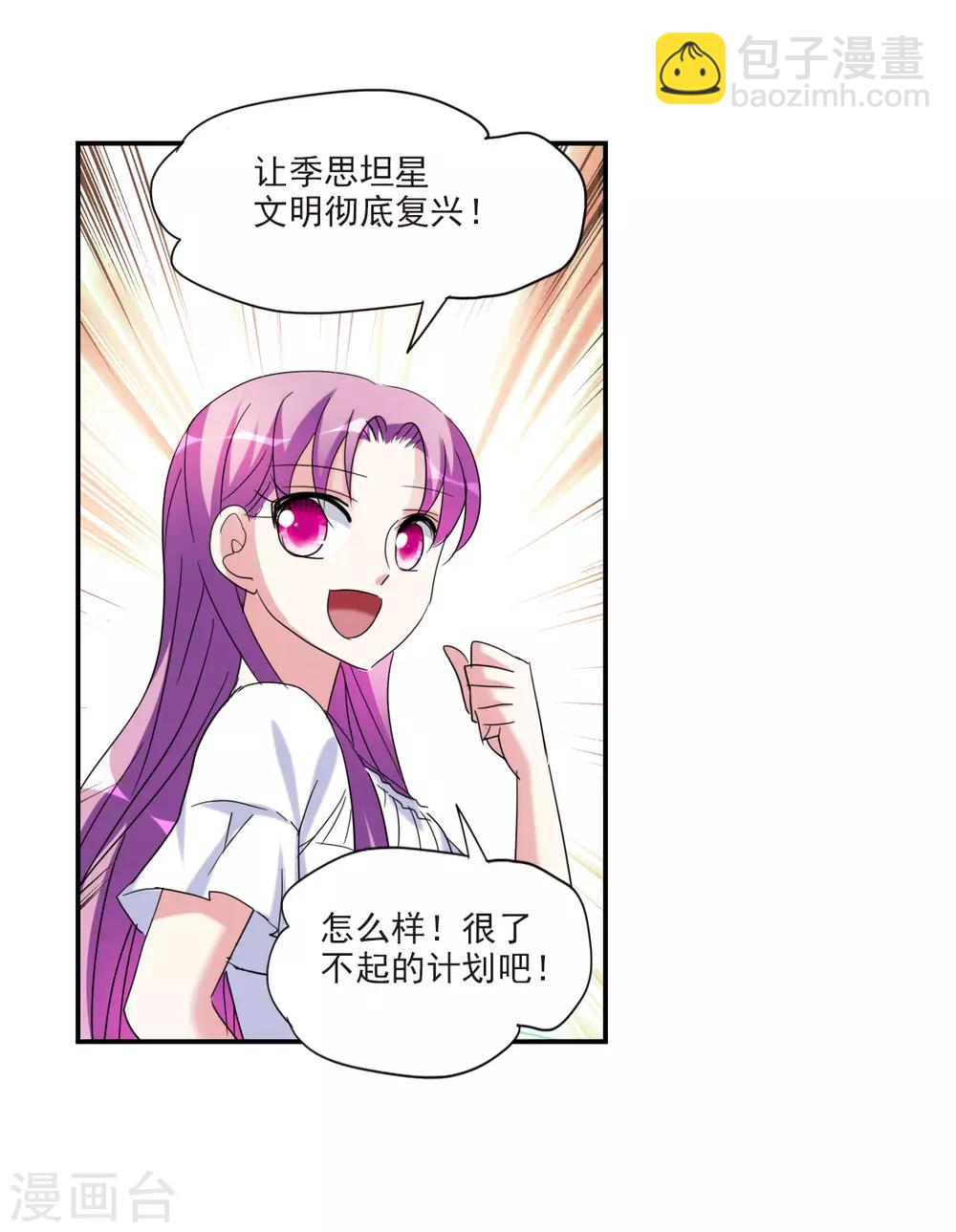 第28话2 L的秘密-第58话