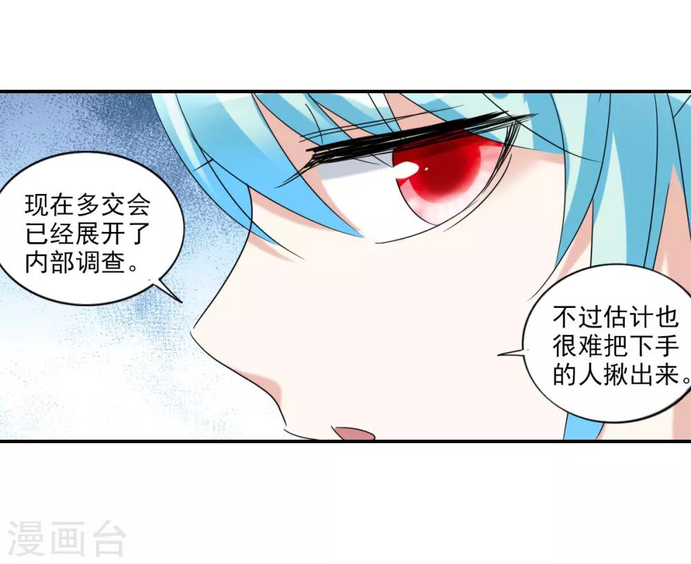 第29话3 奸细-第62话