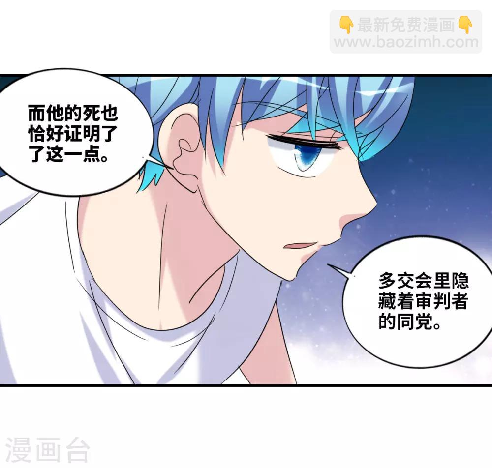 第29话3 奸细-第62话