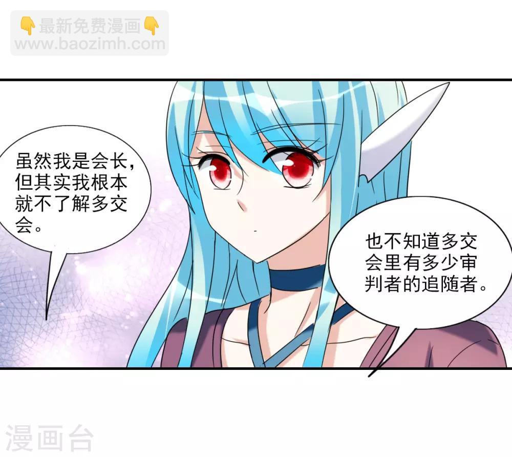 第29话3 奸细-第62话