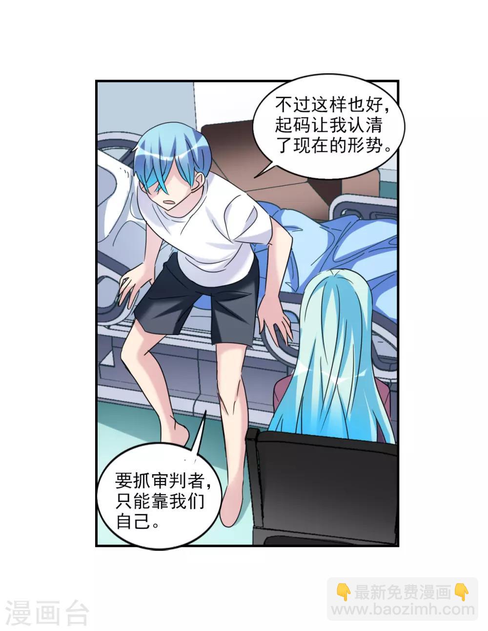 第29话3 奸细-第62话