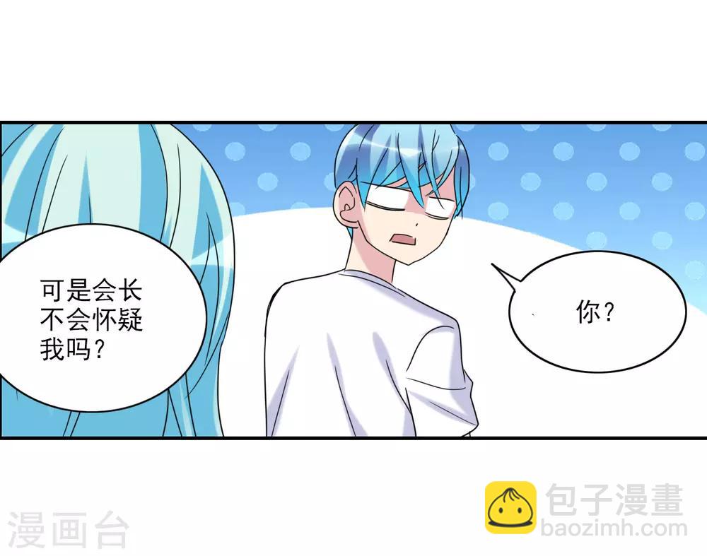 第29话3 奸细-第62话