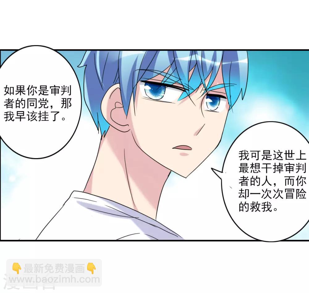 第29话3 奸细-第62话