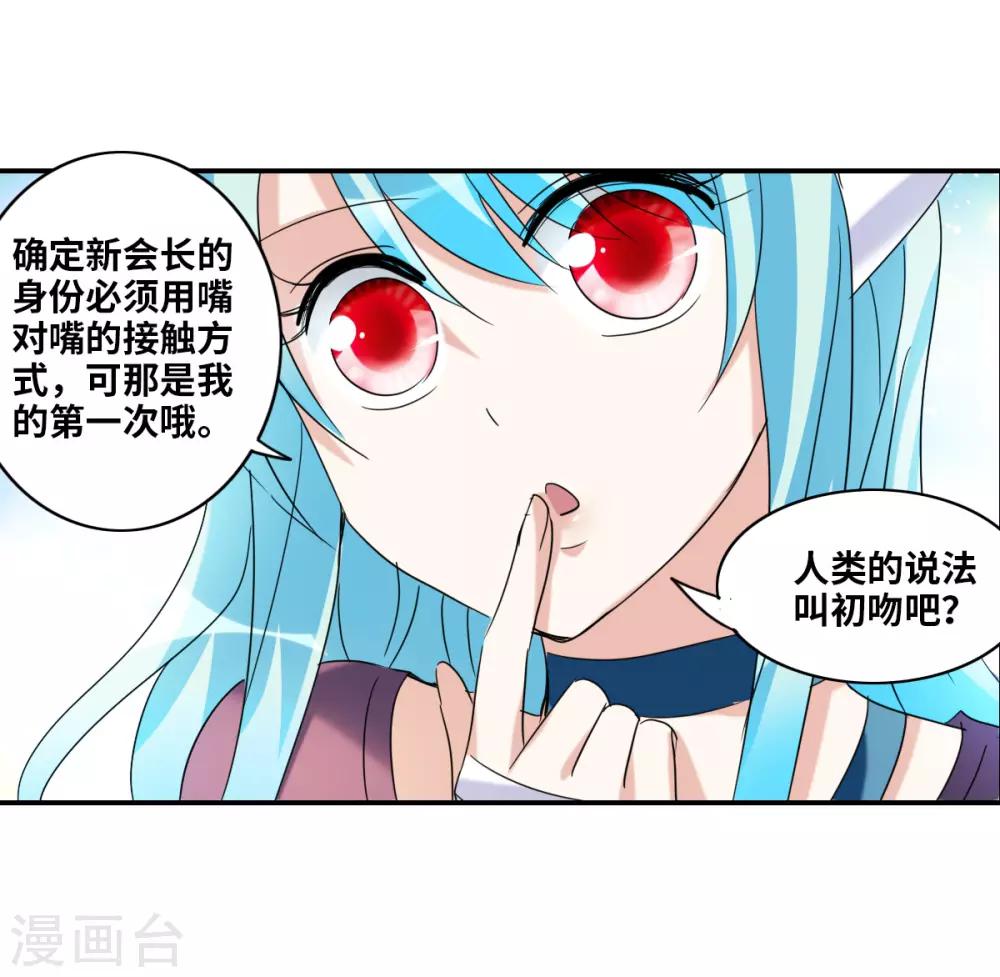 第29话3 奸细-第62话