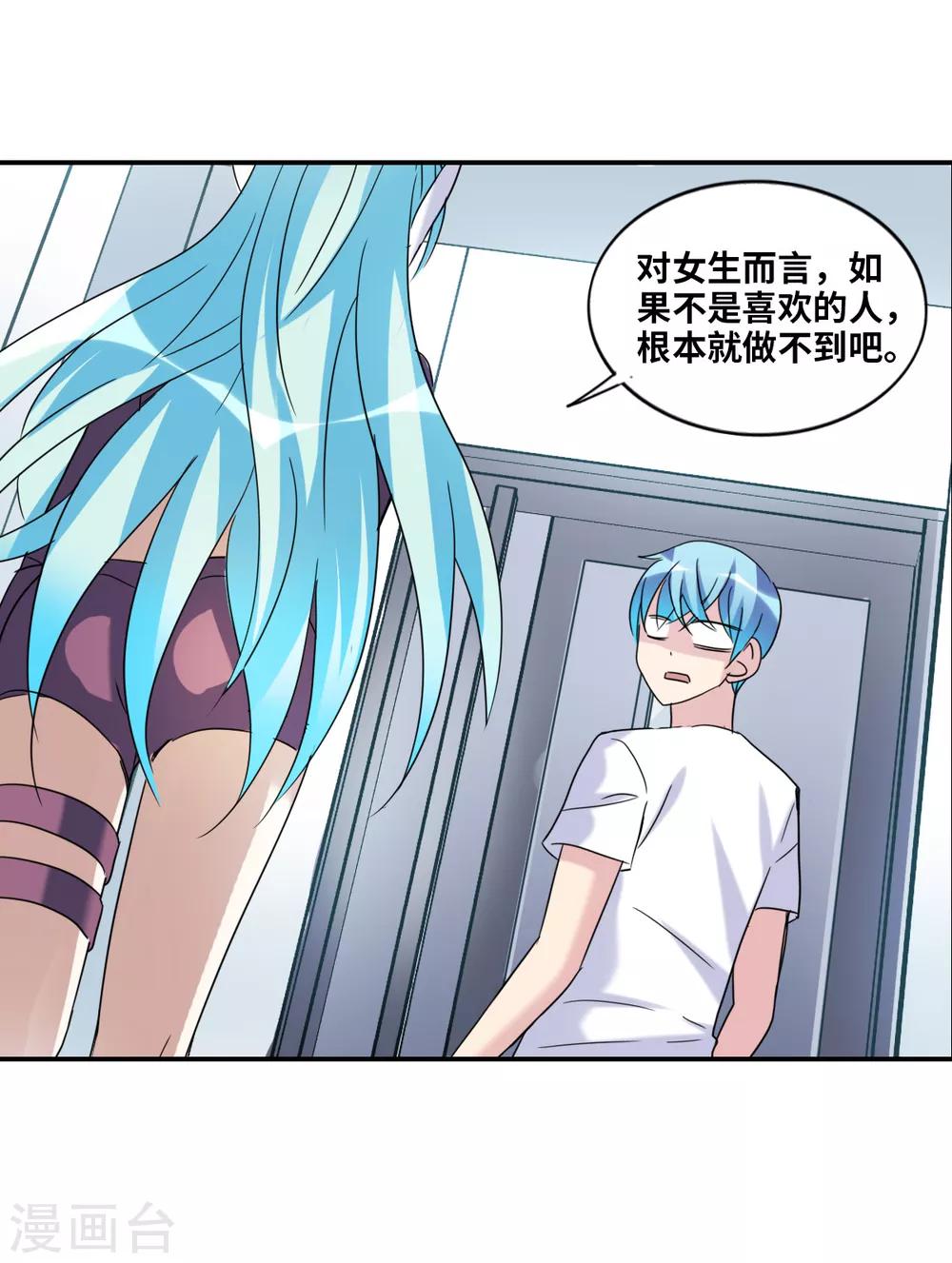 第29话3 奸细-第62话