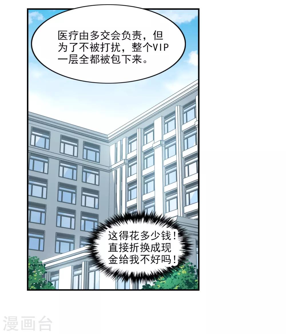 第29话3 奸细-第62话