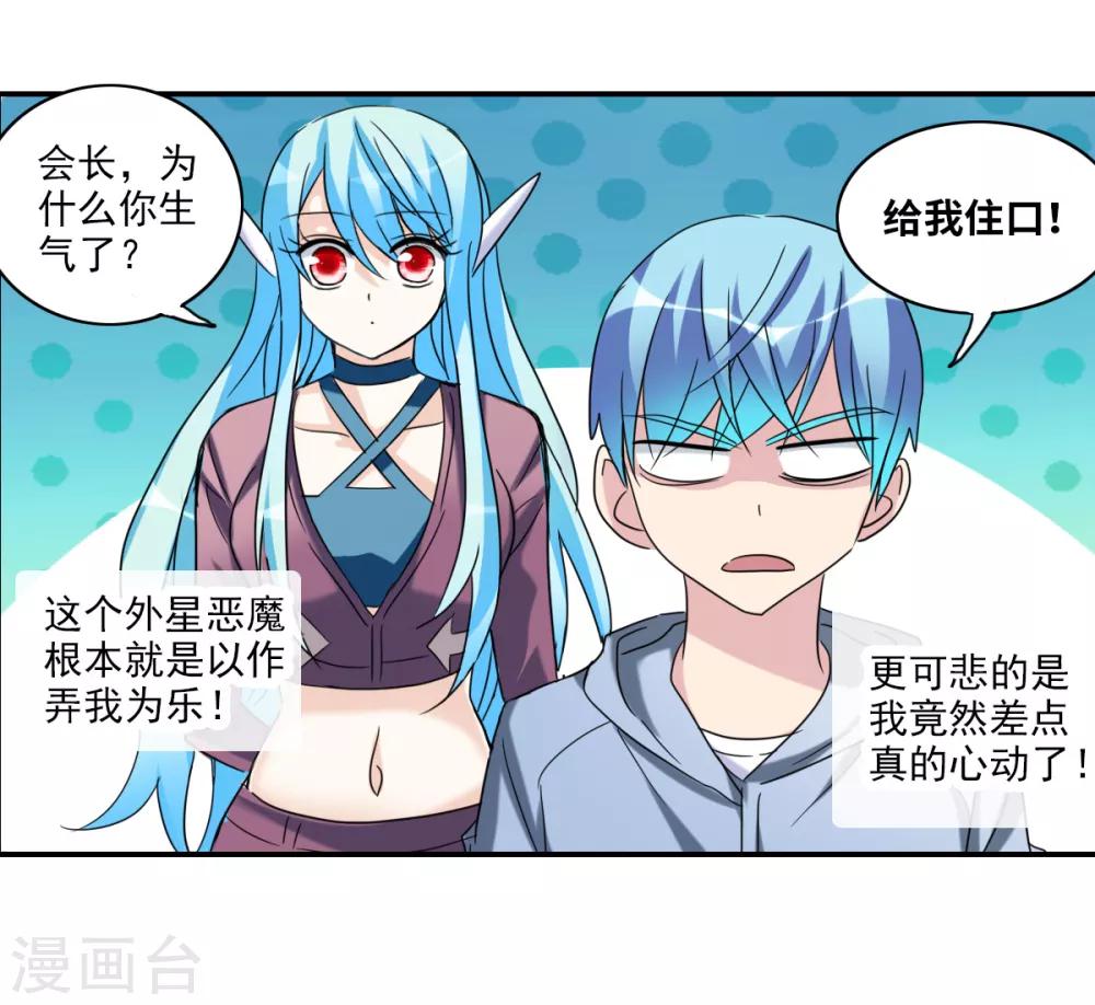 第29话3 奸细-第62话