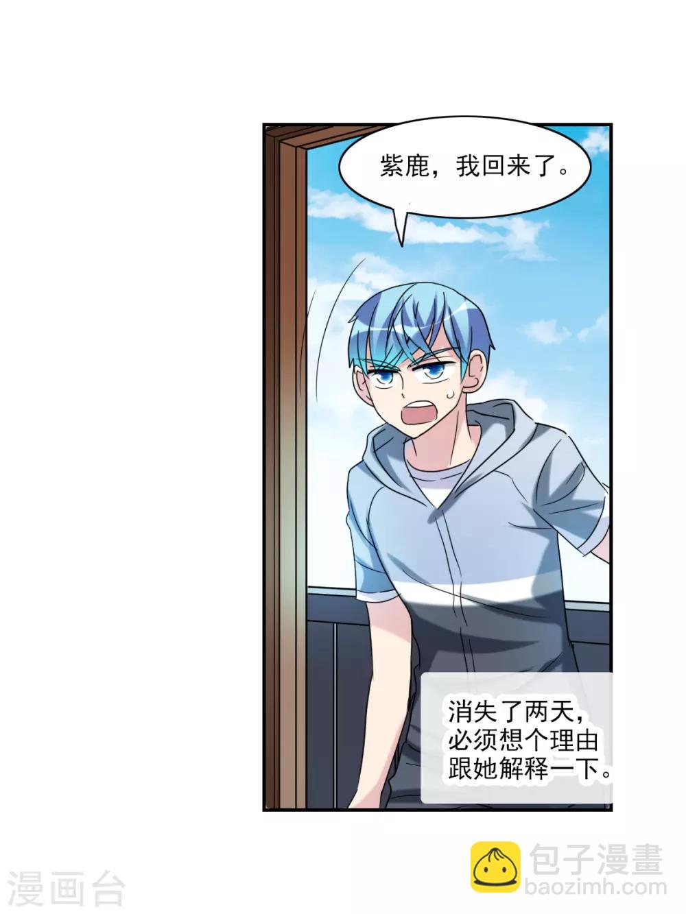 第29话3 奸细-第62话