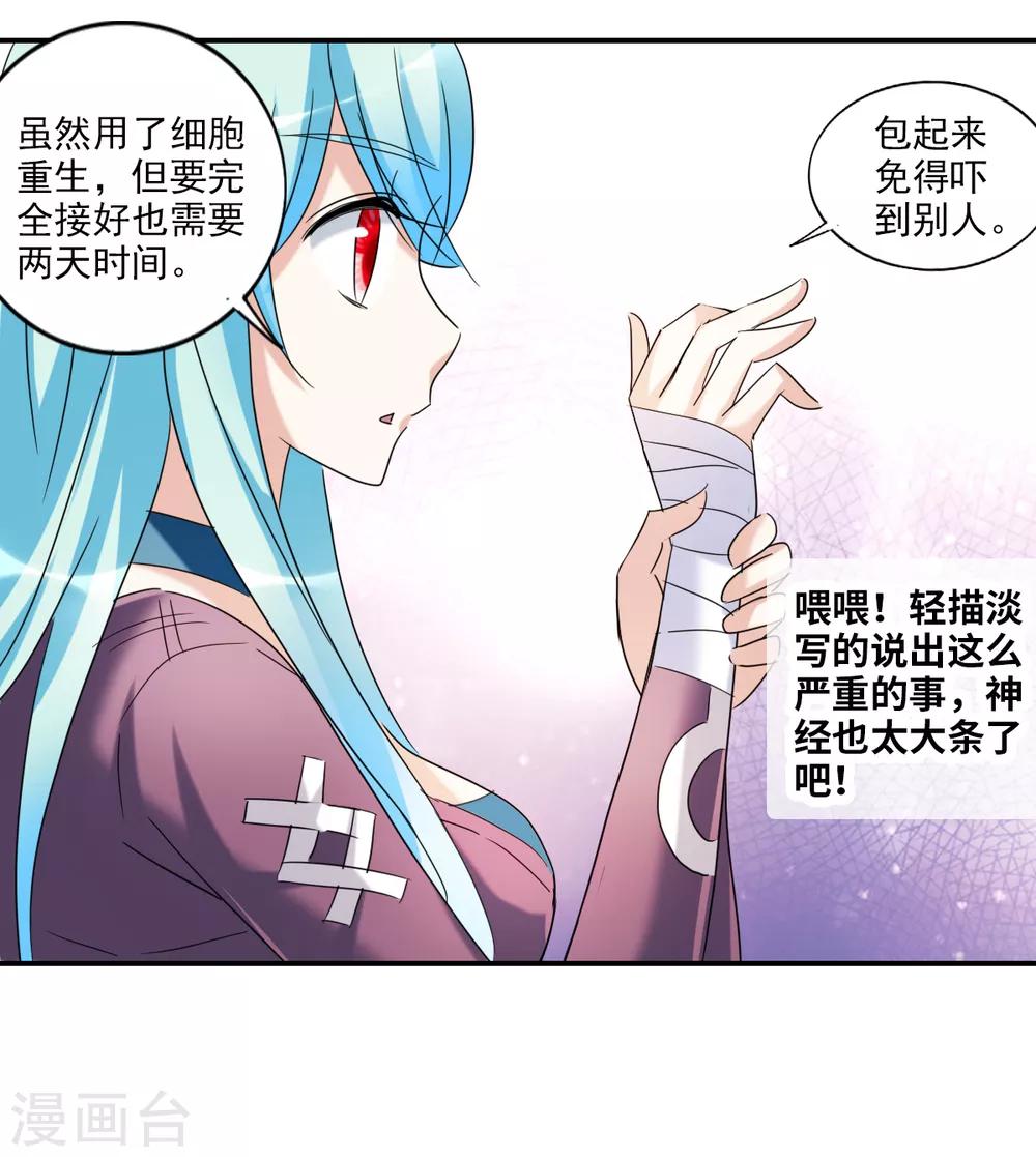 第29话3 奸细-第62话