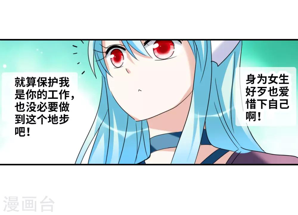 第29话3 奸细-第62话